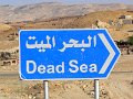 Dead Sea (1)